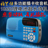 EARISE/雅兰仕X105插卡老人收音机插卡音箱 便携迷你 mp3播放器