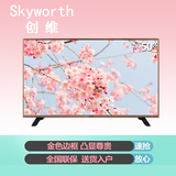Skyworth/创维 50S9 50英寸安卓智能WIFI网络液晶电视平板LED电视