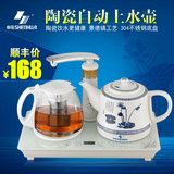申花 SH-866 陶瓷自动上水壶电热水壶煮水保温泡茶器烧水茶具套装