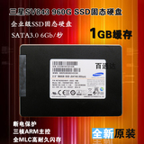 三星 企业级 SV843 960G SATA3 2.5寸1TB 笔记本台式SSD固态硬盘