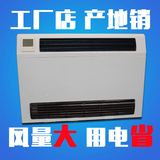 超薄水空调散热器 智能暖气片家用水暖空调 可接集中供热风机盘管