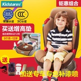 童星儿童汽车安全座椅9个月-12岁宝宝车载坐椅便携式增高垫加厚