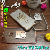 vivoX6PLUSA手机壳Xplay5指环支架步步高X6D硅胶防摔保护套男女潮