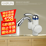 凯润KR-D3 即热式电热水龙头 速热加热水龙头 厨宝 厨房 小弯管