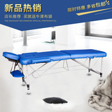 折叠按摩床推拿床 便携式美容床理疗床铝制升降家用美体床SPA床