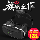 VR眼镜3D虚拟现实眼镜手机智能头戴式游戏头盔一体机vr box成人