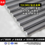 TC4（GR5） 钛合金棒 硬度高现货规格齐全 宝鸡原厂生产  可批发