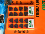 正品株洲OKE欧科亿数控刀片WNMG080408-OPM OC2015 OP1205 OC2115