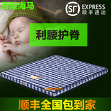 香港海马天然椰棕床垫硬3E椰梦维儿童乳胶薄席梦思1.5米1.8m正品