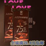 俄罗斯巧克力 75%可可纯黑苦巧克力零食礼盒装