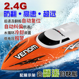 优迪超大无线遥控船高速快艇水冷儿童赛艇2.4G模型玩具船耐摔批发