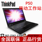 ThinkPad P50s 20FLA0-06CD 图形移动工作站15.6英寸笔记本电脑
