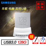 三星U盘128G汽车载迷你优盘 128gu盘移动高速USB3.0 香港正品