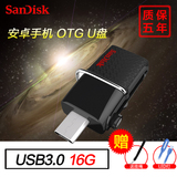 SanDisk闪迪手机U盘16G 高速USB3.0 电脑两用U盘OTG双插头16gu盘