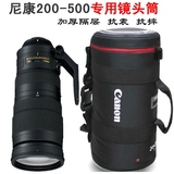佳能相机包 专业单反长焦300MM镜头袋 尼康200-500镜头筒