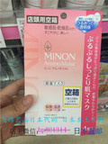 日本直邮 正品代购MINON氨基酸保湿清透面膜 敏感干燥肌肤面膜4枚