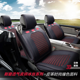 2016麦柯斯萨瓦纳伽途ix7 V3 V5汽车专用全包围夏季冰丝皮座椅套
