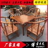 明清仿古家具实木矮圈椅茶桌组合中式椅子圈椅休闲椅厂家直销特价