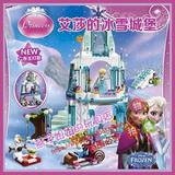 61节礼物乐高式积木儿童玩具女孩迪士尼公主系列艾莎冰雪城堡奇缘