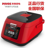 Povos/奔腾PRD338/FN3172智能时尚电饭煲3升（正品行货）