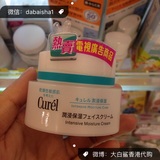 香港代购 Curel珂润 深层高效保湿面霜 敏感肌和孕妇均可使用