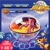 洛克王国3d立体迷宫球儿童益智魔方买奇酷智力开发玩具魔幻智力球