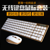 超薄静音无线鼠标键盘套装办公家用电视机笔记本台式苹果通用键鼠