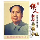 可带框覆膜毛主席文革画像红色收藏伟大领袖毛泽东主席海报宣传画