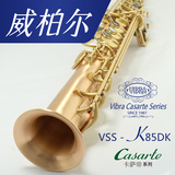威柏尔高音萨克斯风管K85DK 进口金铜降B调高音萨克斯风 专业演奏