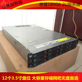 惠普 HP DL180G6 2U服务器主机准系统数据存储网吧无盘