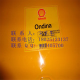 壳牌润滑油 壳牌安定来32#食品级白矿油 Shell Ondina 32白矿油