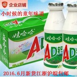 6月新货娃哈哈ad钙奶220G*24瓶酸奶儿童营养牛奶饮料江浙沪皖包邮