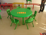 儿童塑料桌椅/幼儿园圆形桌椅/早教中心餐桌椅手工桌圆桌子