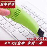多功能迷你USB微型吸尘器强力清除电脑笔记本灰尘污垢键盘刷子