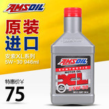 美国安索AMSOIL XLF 5W-30 全合成长效静音汽车机油正品SN 0.946L