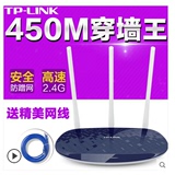 特价TPLINK 886N450M无线路由器 宽带穿墙王wifi三天线 家用包邮
