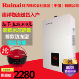 Ruinai林内株式会社集团(中国)有限公司出品热水器燃气天然气促销
