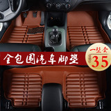 全包围汽车脚垫适用于江淮和悦RS三厢/A30同悦瑞风S3/S2/S5悦悦车