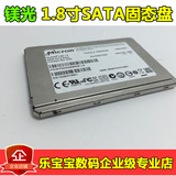 镁光硬盘 1.8寸 60G 64G 128G MICRO SATA3代 SSD高速固态硬盘