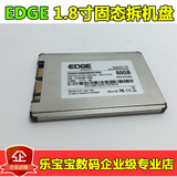 EDGE 1.8寸 2.5寸 60G 64G 128G SATA SSD高速固态笔记本硬盘