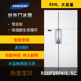三星SAMSUNG RS62FBRPN1S/SC 原装进口双循环变频风冷对开门冰箱