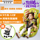 英国Apramo汽车用儿童安全座椅婴儿宝宝可配isofix9月-12岁3C认证