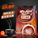 摩卡咖啡原料冲饮三合一礼醇速溶咖啡粉奶茶店咖啡机专用1000G