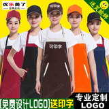 工作服围裙定制logo超市广告印字定做酒店餐厅水果服务员咖啡围腰