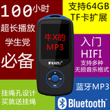 新品包邮X06运动mp3音乐播放器 迷你无损MP4 蓝牙车载 录音