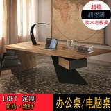 美式复古单人办公桌主管桌老板桌椅组合实木大班台笔记本电脑桌