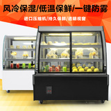 半度电器弧形蛋糕柜冷藏展示水果柜风冷冰柜特价