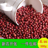 正宗 农家自产 红豆 新货 纯天然有机 笨红豆 五谷杂粮500g1斤