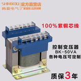 全铜机床控制变压器BK-50VA隔离变压器50W 380V 220V转36V 24V 12