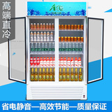便利店超市饮料啤酒展示冷柜商用立式冷藏冰柜保鲜柜二三四门冰箱